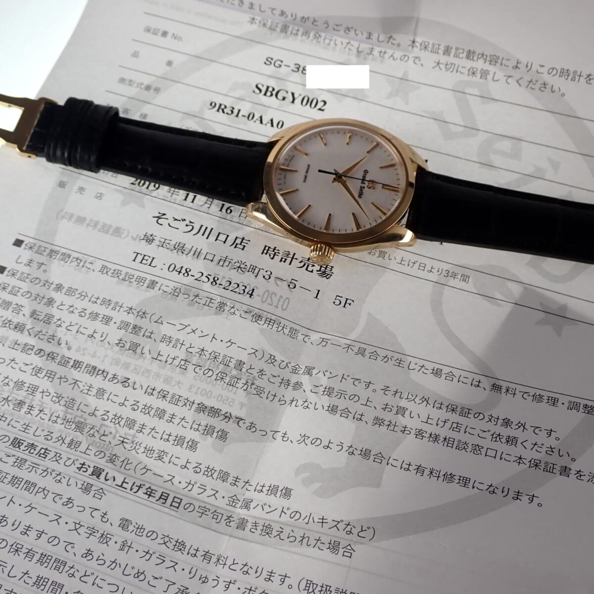 SGグランドセイコー腕時計と保証書, 高級レザーストラップが特徴的なブランド時計.