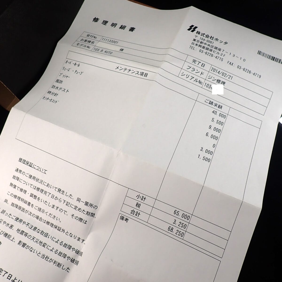 021 Sinn ジン 103.B.AUTO トリチウム文字盤 T SWISS MADE T
