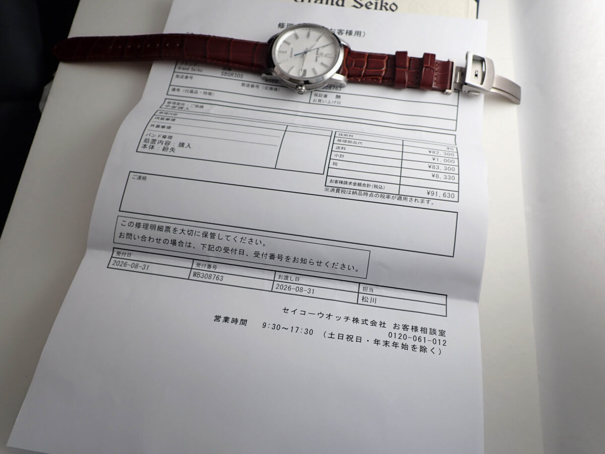 013 GRAND SEIKO The First Grand Seiko Limited Collection グランドセイコー 初代グランドセイコー リミテッドコレクション2017「現代デザイン」SBGR305 世界限定968本